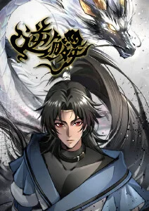 男子高中生的日常动画海报